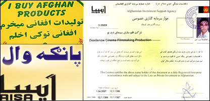 د ايسا اداره او لايسنس