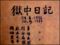 Bản gốc bút tích cuốn Ngục Trung Nhật Ký 