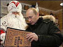 Президент Путін та Дід Мороз у місті Великий Устюг