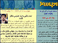 صفحه ای از سايت اخبار روز 