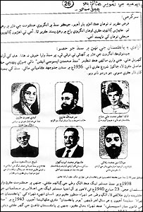 سماجیات کی کتاب کے مذکورہ صفحے کا عکس