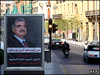 مراسم سومین سالگرد ترور رفیق حریری 