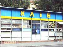 Хлібний магазин