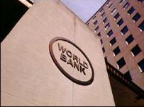 विश्व बैंक