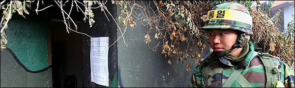 South Korean soldier on military exercise