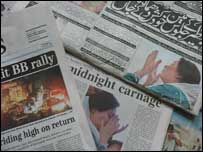 पाकिस्तान के अख़बार 