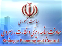 معاونت برنامه ریزی و نظارت راهبردی ریاست جمهوری