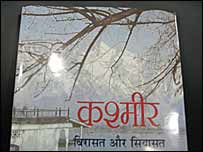 कश्मीर विरासत और सियासत