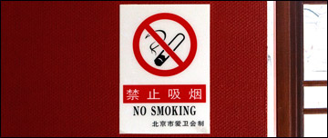 A no-smoking sign