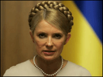 Юлія Тимошенко