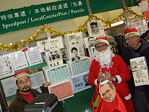 香港支联会成员在中环邮政总局给中国内地异议人士投寄圣诞卡（24/12/2012）