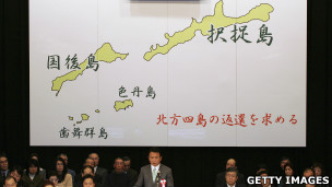 时任日本外相麻生太郎于争取俄罗斯归还北方四岛活动上发言（7/2/2007）