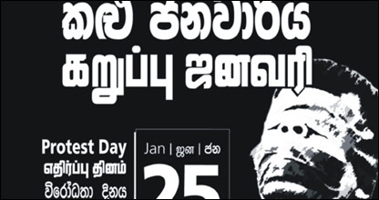 A poster issued for the Black January campaign