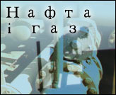 Енергетичні питання і надалі потребують розв'язання