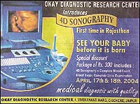 जयपुर में एक अल्ट्रासाउंड केंद्र