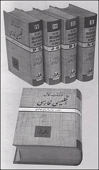 فرهنگ آريان پور