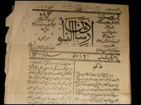 ارشاد النسوان 