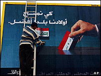 عراق میں تیس جنوری کو انتخابات ہو رہے ہیں