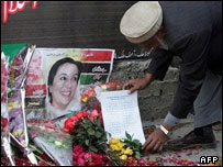 ادای احترام به بوتو