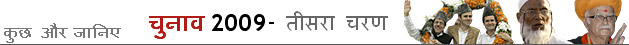 आम चुनाव 2009