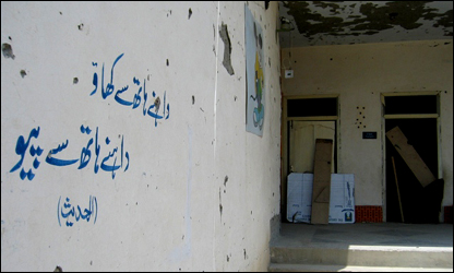 سوات کا بند سکول