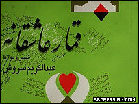 تمثال مولانا