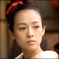 خاطرات يک گيشا