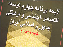 لايحه برنامه 