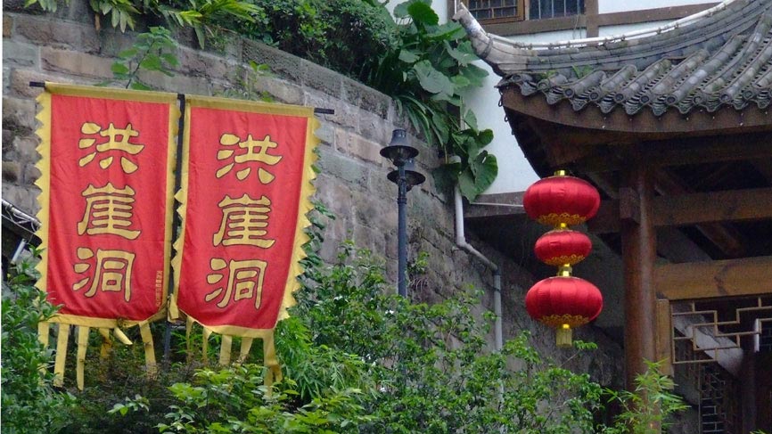 Decorative flags and lantern - Chongqing.