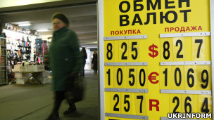 обмен валют