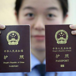 Hộ chiếu điện tử Trung Quốc