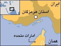 هرمزگان
