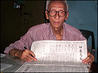 सीजे चेन