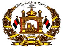 افغان حکومت