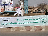 پیام نوروزی شهرداری کابل