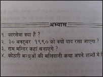 किताब का पन्ना