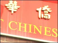 Newcastle Chinese Centre sign