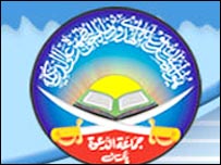 جماعت الدعوۃ کا لوگو 