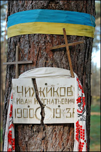 Биківнянський ліс