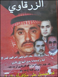 ابومصعب الزرقاوی