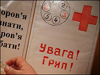 напис: Увага грип!