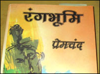 रंगभूमि