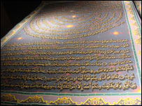 بزرگترين قرآن قلمی دنيا