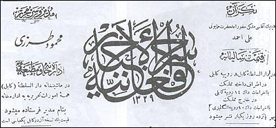 سراج الاخبار