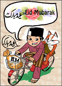 د اختر مېله