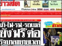 Nhật báo Matichon của Thái Lan 