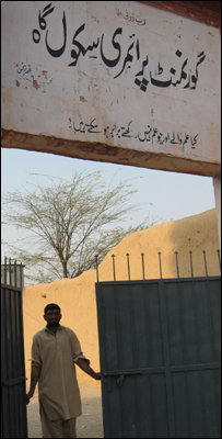 गाह का प्राइमरी स्कूल