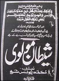 یونس شیخ کی کتاب کا سرِ ورق