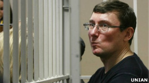 Луценко