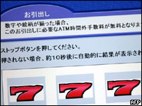 تصویری از صفحه یک خودپرداز جدید ژاپنی 